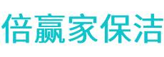 喀什市保洁公司